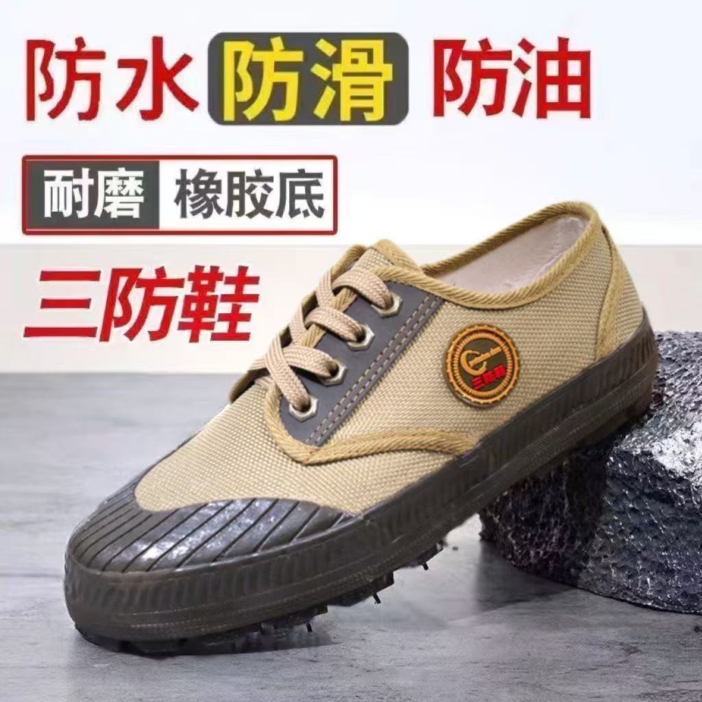3515三防高帮防滑耐磨帆布解放鞋