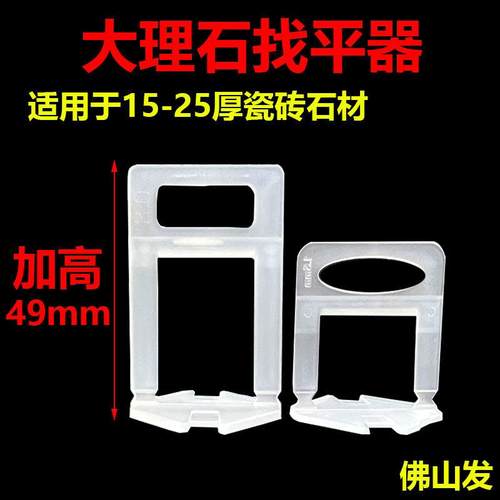 大理石找平器瓷砖找平器加高石材调平器加长底座地砖固定夹器卡扣