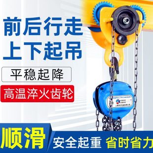 小型手动家用吊机带跑车 手拉葫芦倒链1t 5吨升降起重便携式