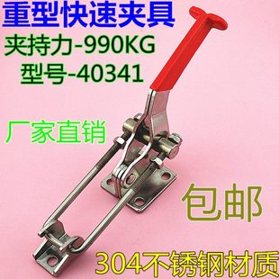 大号40341快速夹具 夹钳 304不锈钢重型搭扣锁夹箱扣拉紧扣 门栓式