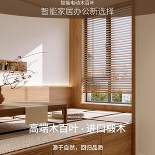端家用实木百叶窗木质窗帘公室书房客厅餐厅遮光遮阳升降卷帘