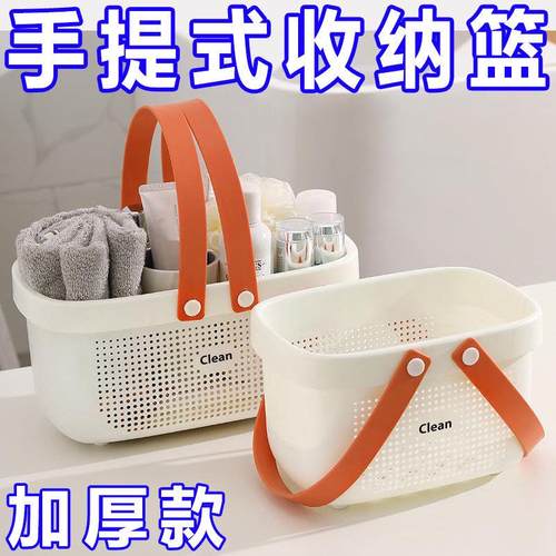 洗澡篮子手提浴室洗漱用品置物篮塑料宿舍浴筐长方形收纳筐洗浴篮