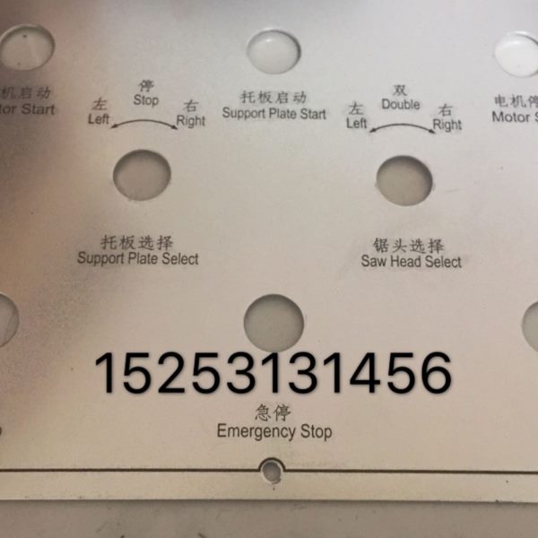06锯双头锯机头操作控制开关安装面板断桥铝合金塑钢门窗设备配件