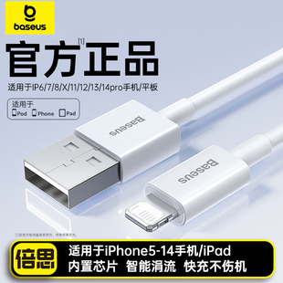 倍思适用苹果17充电器线iPhone15数据线14promax充电宝短lightning电线20w快充2米usb13手机12pro11接口5ipad