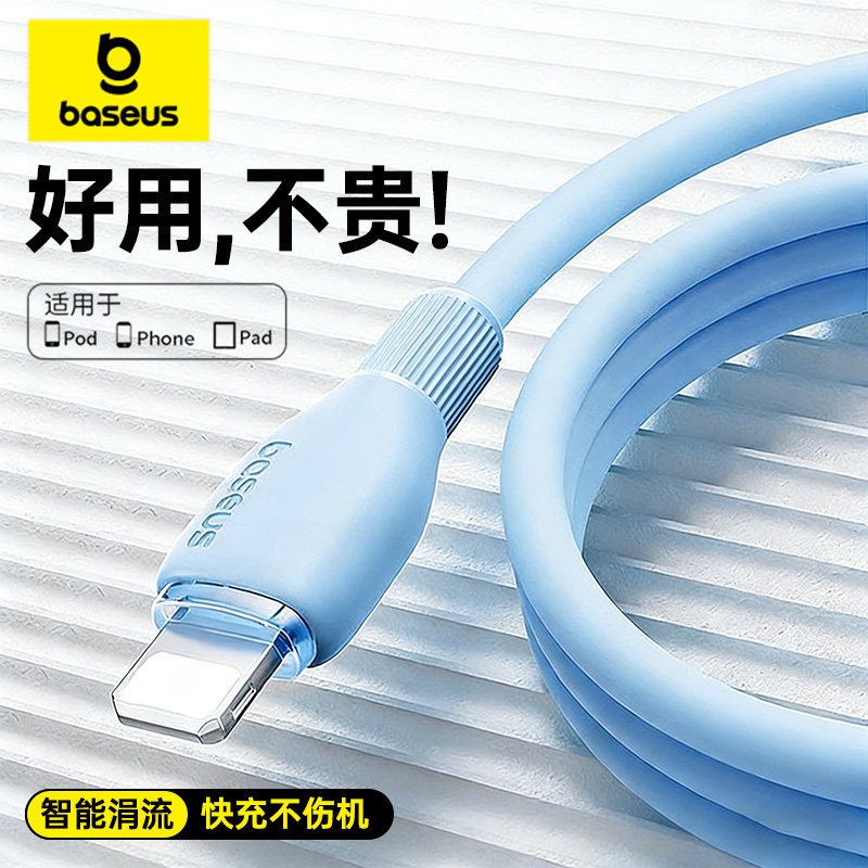 倍思适用苹果15充电器线iphone17数据线16快充iPad平板手机12充电线C接口13pro2米长usb电器typec转lightning