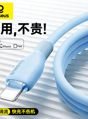 倍思适用苹果15充电器线iphone17数据线16快充iPad平板手机12充电线C接口13pro2米长usb电器typec转lightning