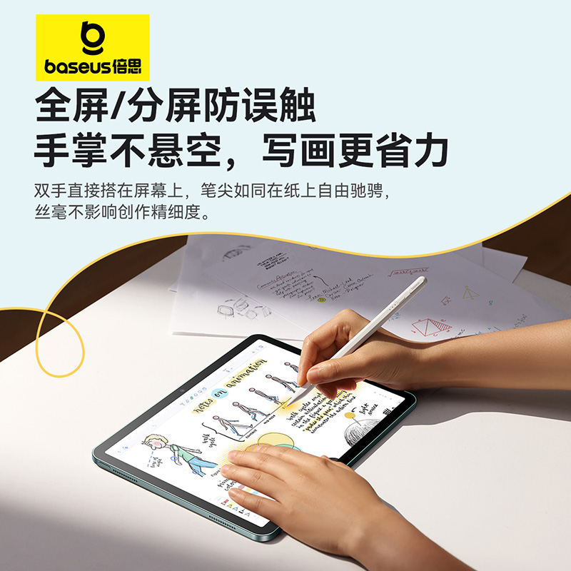 倍思笔畅3电容笔苹果ipad触控笔
