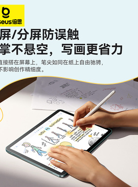 倍思apple pencil电容笔适用苹果ipad触控笔平板二代Pro触屏笔ipencil一代ipad pencil手写笔air7/iPad11通用