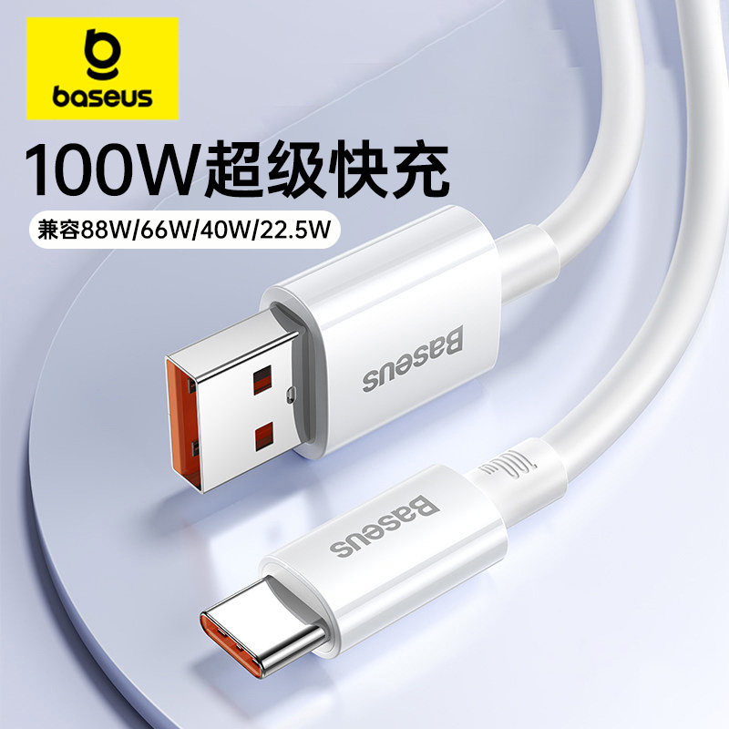 倍思type-c数据线tpyec适用华为OPPO小米mate70pro充电线器充电宝短线100w88w66w超级快充5a6atypc手机安卓