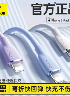 倍思适用苹果15充电器线iphone17数据线16快充iPad平板手机12充电线C接口13pro2米长usb电器typec转lightning