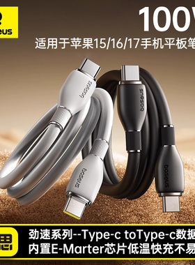 倍思适用苹果充电线iphone17快充数据线16手机15promax原pd20w装16正品15充电器线usb平板iPad闪充lightning