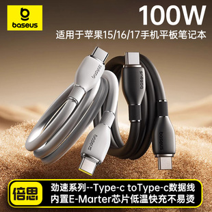 倍思适用苹果充电线iphone17快充数据线16手机15promax原pd20w装 15充电器线usb平板iPad闪充lightning 16正品