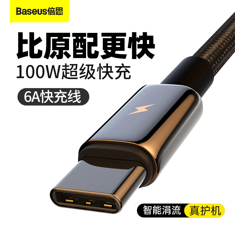 100W快充钨金编织线适用华为荣耀