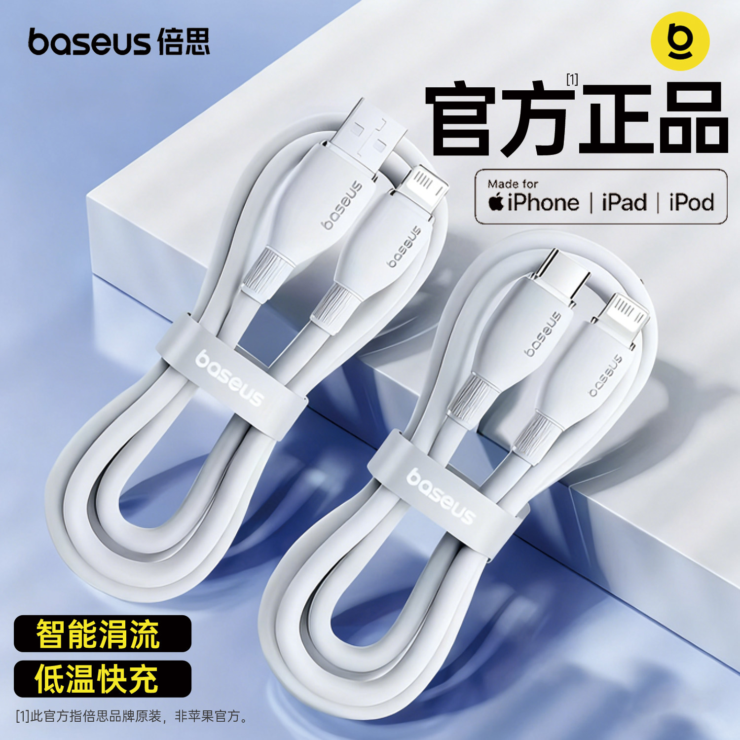 27WPD快充数据线适用苹果手机图片