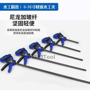 F夹快速夹具大力夹紧器强力夹钳 木工好工具F型木工夹子固定器安装