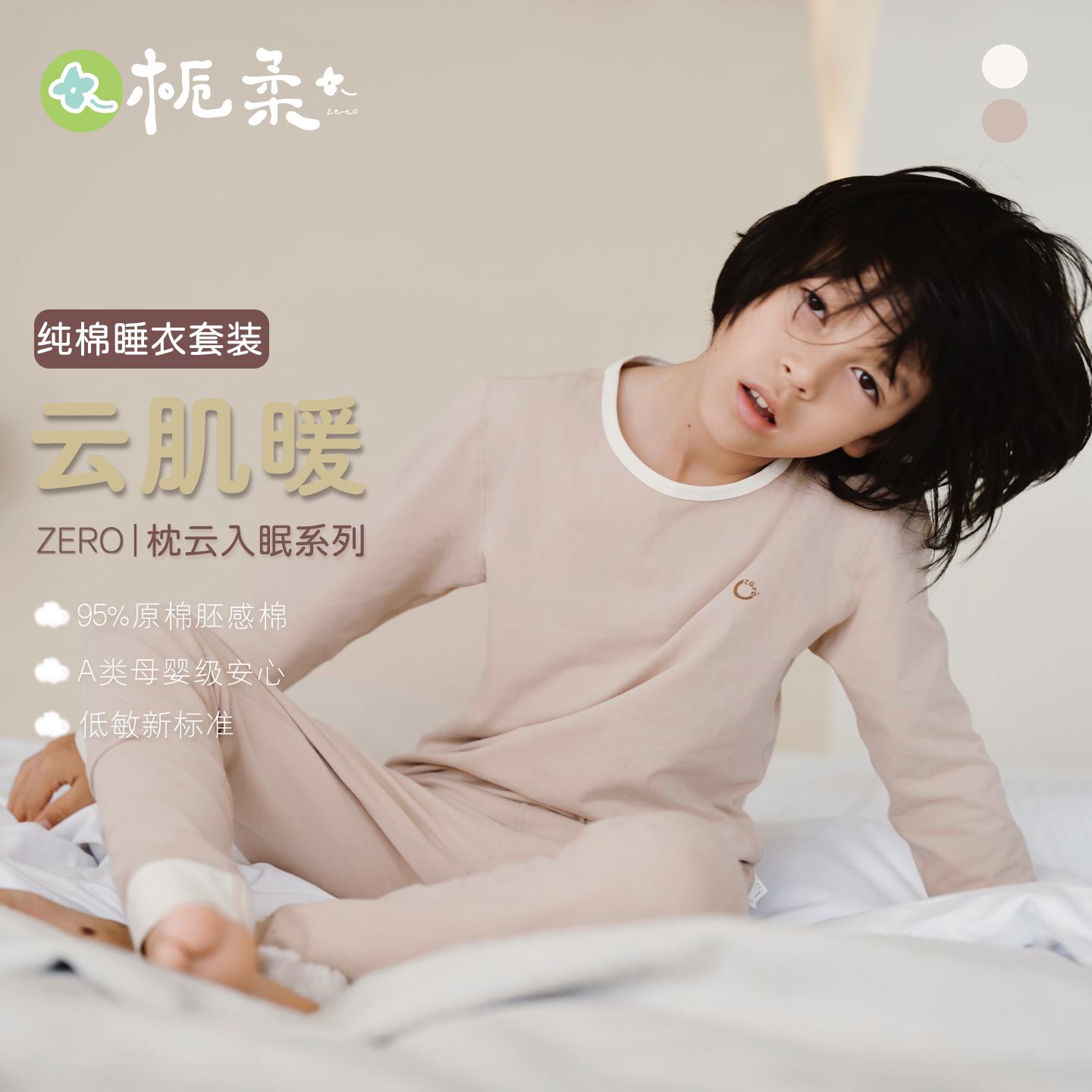栀柔儿童居家睡衣长袖纯棉薄套装