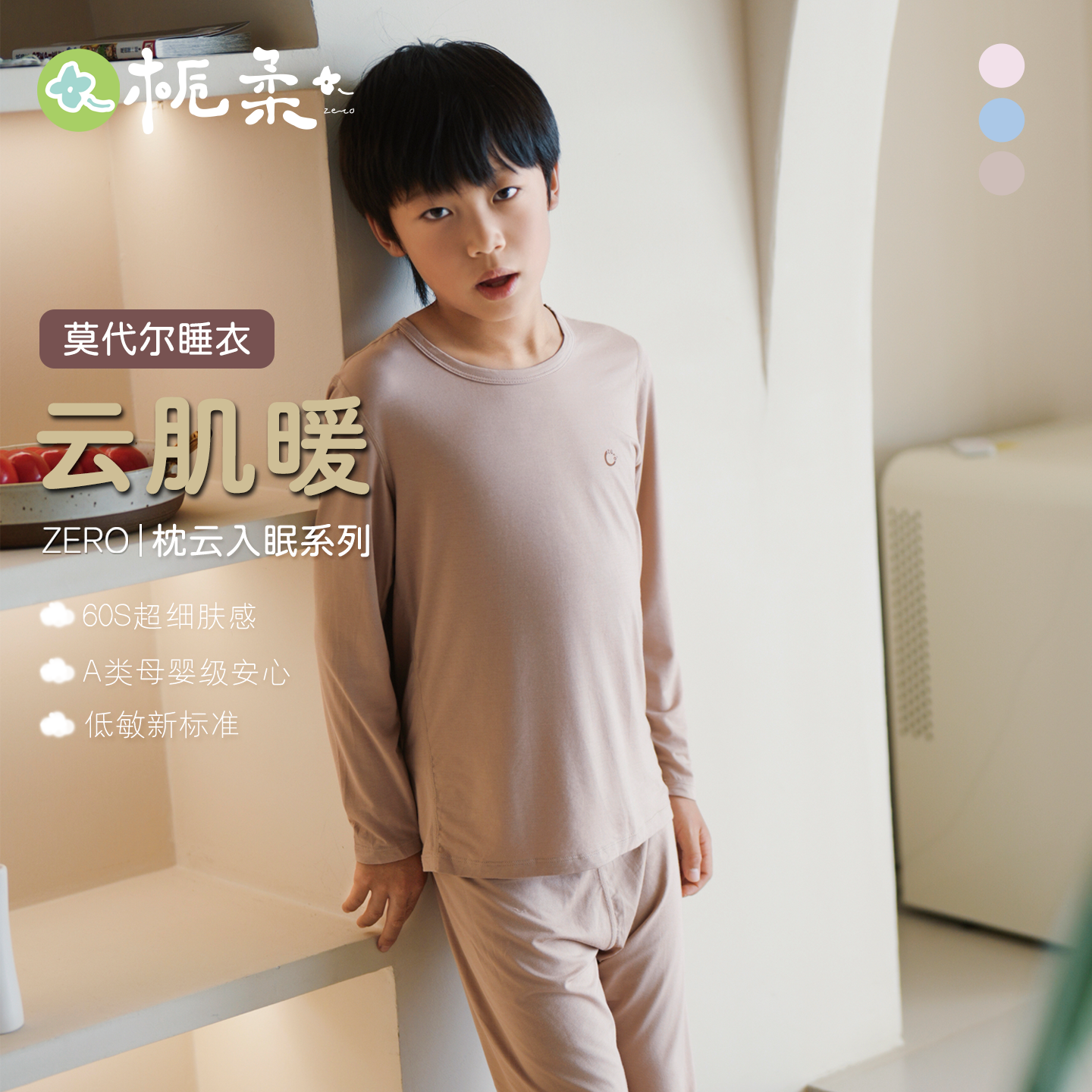 栀柔儿童睡衣家居服套装秋衣秋裤