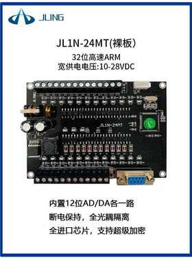 JLing直销国产plc FX1N-24MT可直接驱动电磁阀12点出入大量现货