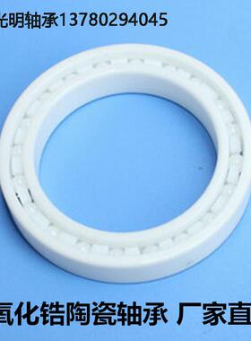 氧化锆超高速全陶瓷微型小轴承 684 685 686 687 688 689 CE 防水