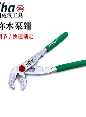 德国wiha威汉46810EDC迷你水泵钳多功能可调节进口5寸水管钳46672