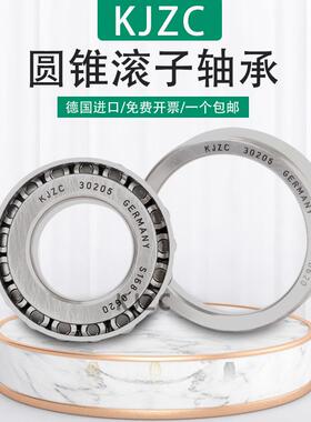 进口KJZC德国25580 25520 尺寸 高速耐高温圆锥滚子轴承