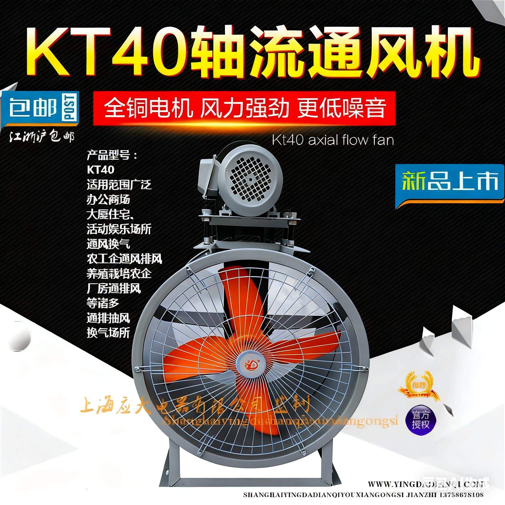 KT40外置轴流风机纯铜低噪音通排风机离心式工业通风设备上海应大