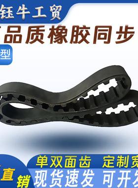 橡胶XH同步带皮带355 420 463 506 507 533 560 570 580 传动皮带