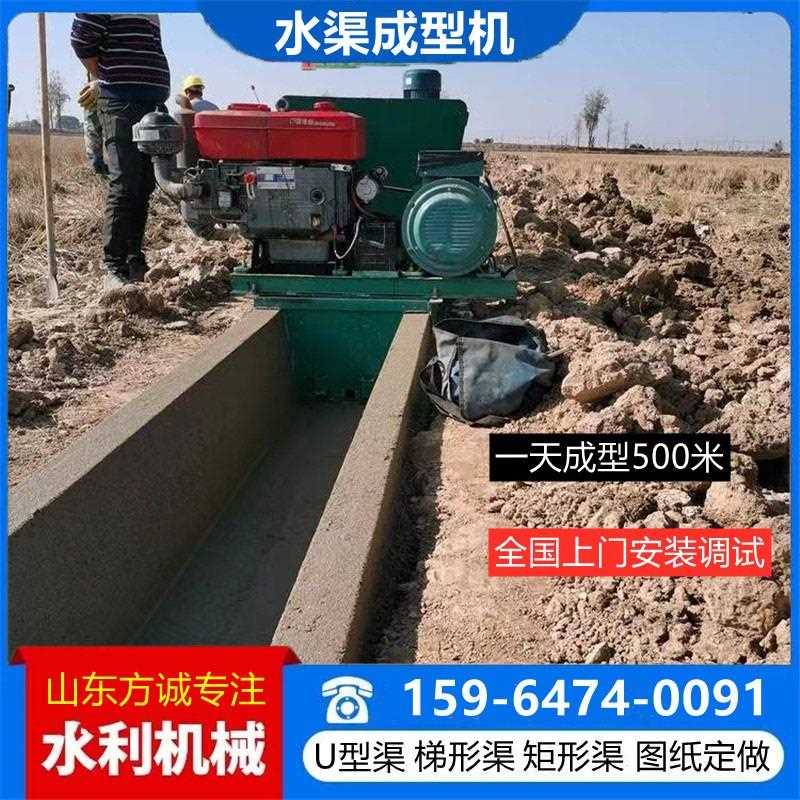 排水沟滑模机U型槽水渠成型机液压自动行走混凝土水沟渠道衬砌机