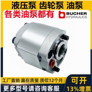 4.7 1.6 3.2 2.5 CBK1 0.8 1.2 BUCHER齿轮泵CBKQ 2.1 CBKA