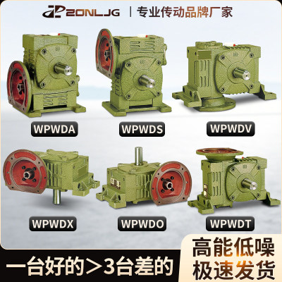 WPWDA/SVOXT蜗轮蜗杆减速
