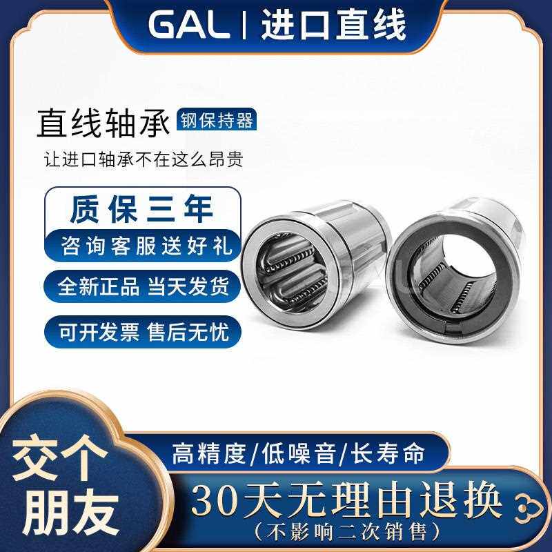 GAL进口直线滑动轴承SDE SDM 8 10 12 13 16 20 25 30 35 40 Y OP