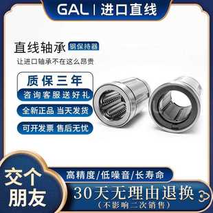 SDM GAL进口直线滑动轴承SDE