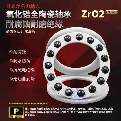 平面推力球氧化锆全陶瓷轴承51108 51109 51110 51111 51112CE DG