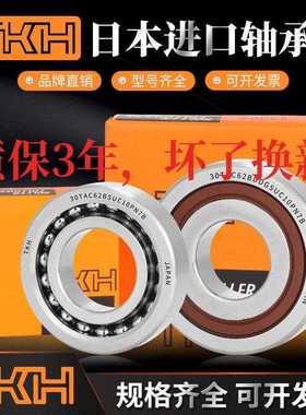 进口日本丝杠轴承15 17 20 25 30 35 40 50TAC 47 62 72 90 /B
