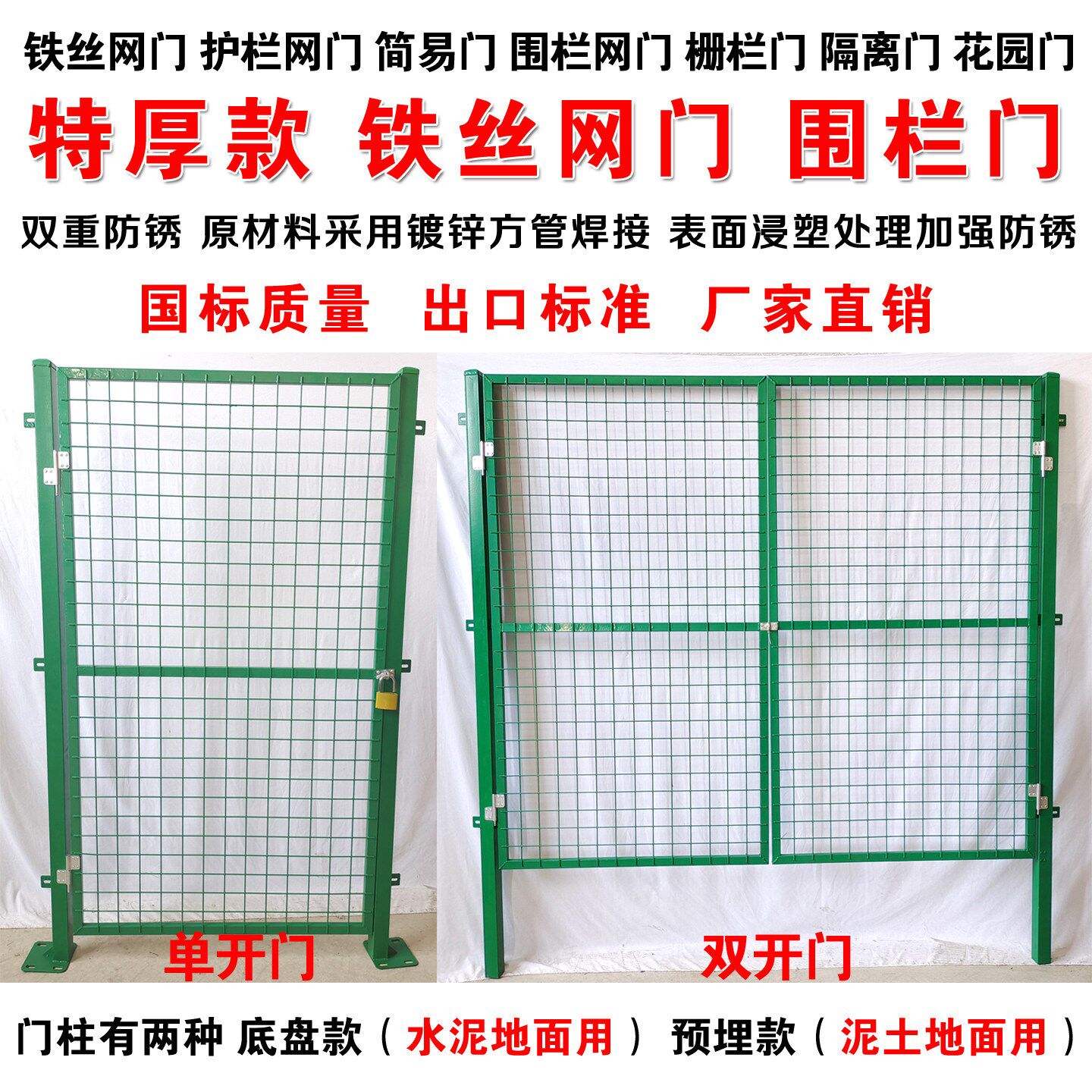 加粗加厚铁丝网围栏栅栏门隔离网门果园护栏网门仓库车间网门户外