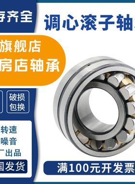 瓦轴调心滚子轴承22240 22244 22246 22248 22252 22256 CA/W33