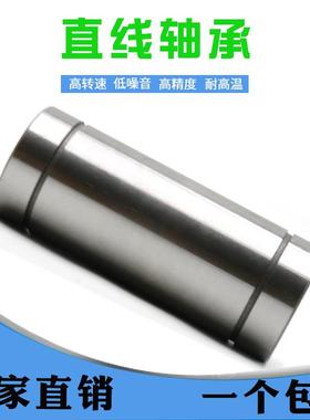 哈尔滨直线轴承LMKC12LUU 尺寸：12*21*57