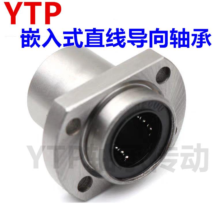 YTP双切边导向椭圆法兰直线轴承LMHP6/8/10/12/13/16/20/25/30UU