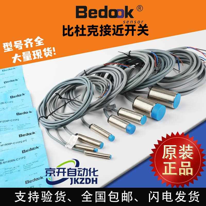 比杜克接近开关BN BB-M1204N-C11P2 M804N-V11P2 M1808P 16P-C11S