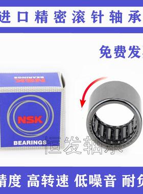 NSK进口单向离合器加长滚针轴承HFL 0308 0408 0615 0612 JAPAN