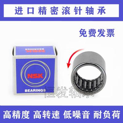 NSK进口单向离合器加长滚针轴承HFL 0308 0408 0615 0612 JAPAN