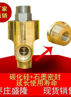 碳化硅+石墨密封长寿命铜旋转接头水用接头RHSG15A20A25A32A40A