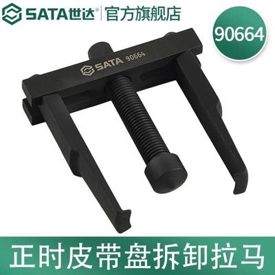 SATA正时皮带盘拆卸拉马9066490664