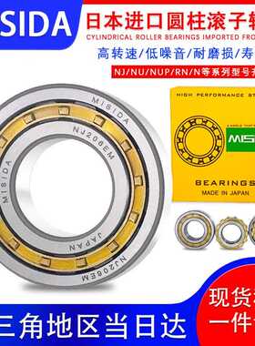 日本进口圆柱滚子轴承NJ/NU/N/NUP1014 1015 1016 1017 1018--ECM