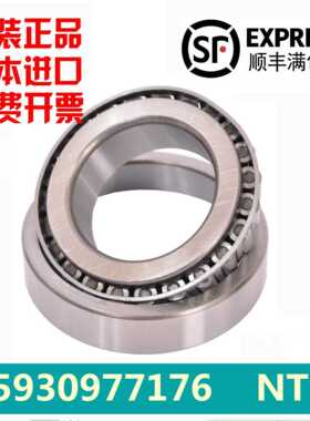 进口日本NTN英制非标圆锥滚子轴承 53176 53387X 机械配件