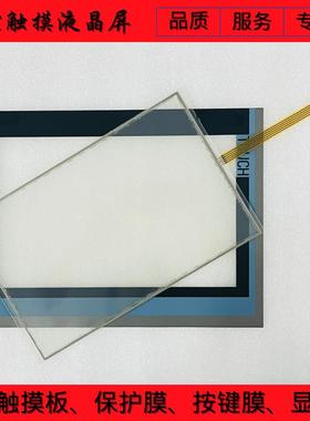 ITC1500 6AV6 646 6AV6646-1AB22-0AX0 触控板 保护膜 触控屏幕