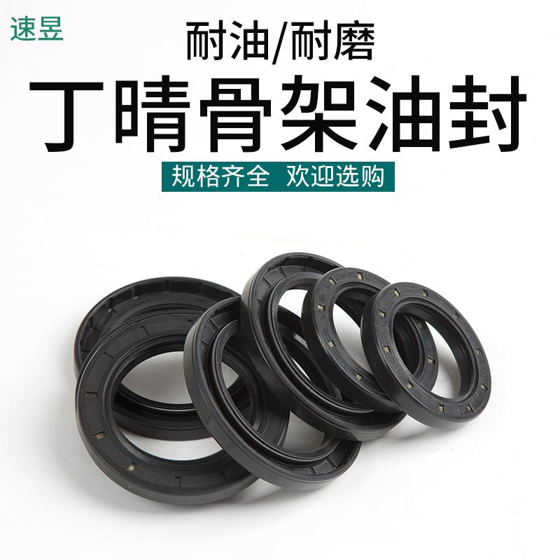 丁晴骨架油封 TC 125*150*155*160*12*13*14*15 耐油密封圈TC油封