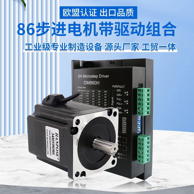 86两相混合式步进电机带