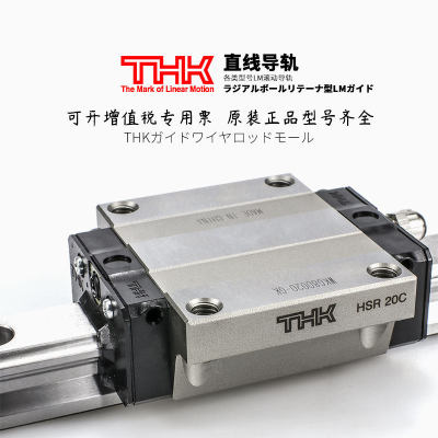 THK滑块SSR/15/203XWC/A