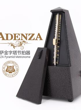 卡丹萨金字塔节拍器cadenza高级机械节拍器 钢琴提琴通用乐器配件